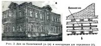Общие сведения о передвижке, подъеме и выпрямлении сооружений