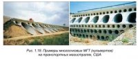 Основные виды и особенности трубчатых водопропускных сооружений в транспортном строительстве