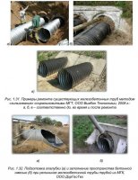 Основные виды и особенности трубчатых водопропускных сооружений в транспортном строительстве
