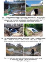 Основные виды и особенности трубчатых водопропускных сооружений в транспортном строительстве