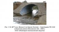 Основные виды и особенности трубчатых водопропускных сооружений в транспортном строительстве