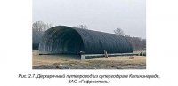 Типизация труб из МГК по основным конструктивным признакам