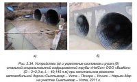 Требования к материалу труб из металлических гофрированных конструкций Требования к материалу труб из металлических гофрированных конструкций