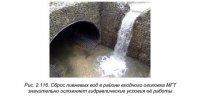 Современные требования к проектированию и строительству МГТ с учётом разнообразия местных условий