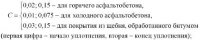 Расчеты основных параметров асфальтовых катков