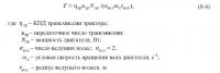 Машины для текущего ремонта асфальтобетонных покрытий Машины для текущего ремонта асфальтобетонных покрытий
