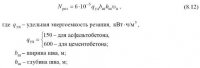 Машины для текущего ремонта асфальтобетонных покрытий Машины для текущего ремонта асфальтобетонных покрытий