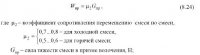 Машины для текущего ремонта асфальтобетонных покрытий Машины для текущего ремонта асфальтобетонных покрытий