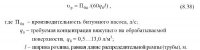 Машины для технологии синхронного распределения материалов при среднем ремонте асфальтобетонных покрытий