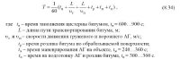 Машины для технологии синхронного распределения материалов при среднем ремонте асфальтобетонных покрытий