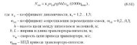 Машины для технологии синхронного распределения материалов при среднем ремонте асфальтобетонных покрытий