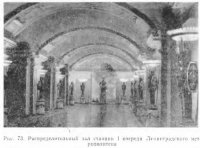 Трехсводчатые станции пилонного типа с обделкой из чугунных тюбингов