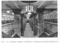 Промежуточные станции, сооружаемые открытым способом