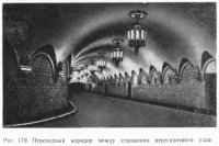 Вестибюли, коридоры и лестницы в метрополитене