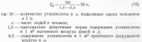 Вентиляция тоннелей метрополитенов