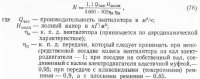 Вентиляционное оборудование Вентиляционное оборудование