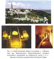Исторический обзор освоения подземного пространства Исторический обзор освоения подземного пространства