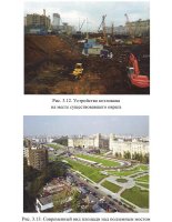 Подземные сооружения улично-дорожной и транспортной сети Подземные сооружения улично-дорожной и транспортной сети