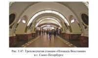 Метрополитены