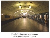 Метрополитены
