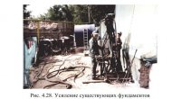 Устройство нулевых циклов методом сверху вниз