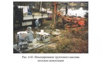 Методы закрепления и замораживания грунтов Методы закрепления и замораживания грунтов