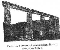 Краткие исторические сведения о развитии металлических мостов Краткие исторические сведения о развитии металлических мостов