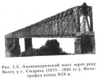 Краткие исторические сведения о развитии металлических мостов Краткие исторические сведения о развитии металлических мостов