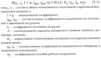 Основные положения проектирования и расчета металлических мостов