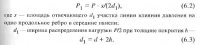 Расчет ортотропной плиты проезжей части Расчет ортотропной плиты проезжей части