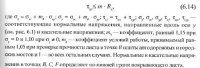 Расчет ортотропной плиты проезжей части Расчет ортотропной плиты проезжей части