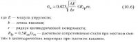 Подбор, расстановка и расчет опорных частей металлических мостов