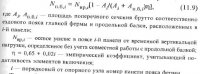 Расчет балочной клетки проезжей части железнодорожного моста