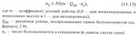 Расчет балочной клетки проезжей части железнодорожного моста