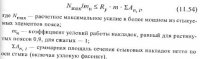 Подбор сечений и расчет прикреплений элементов