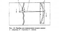 Общие требования к усилению оснований и фундаментов под сооружением Общие требования к усилению оснований и фундаментов под сооружением