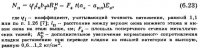 Особенности расчета некоторых конструкций усиления