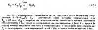 Методика оценки технико-экономической эффективности ремонтно-восстановительных работ Методика оценки технико-экономической эффективности ремонтно-восстановительных работ