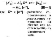 Сварные соединения в стык