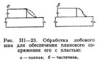 Соединения внахлестку угловыми швами Соединения внахлестку угловыми швами