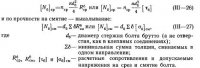 Работа болтовых соединений. Расчет и конструирование их