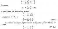 Назначение основных размеров балок