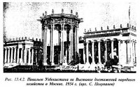 Особенности архитектурно-планировочных решений музеев и выставочных комплексов Особенности архитектурно-планировочных решений музеев и выставочных комплексов