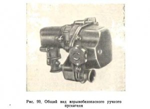 Аппаратура ручного управления