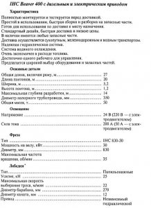 Условия применения плавучих землесосных снарядов
