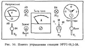 Электроразведочная генераторная станция типа ЭРГС-16,5-58