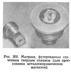 Твердосплавные изнашиваемые детали