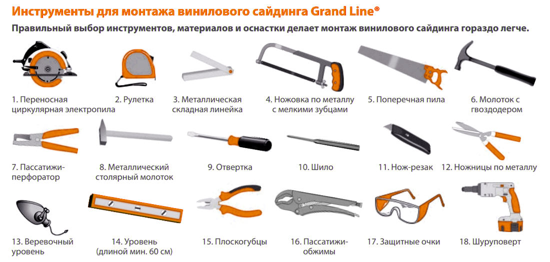 Инструмент для монтажа винилового сайдинга
